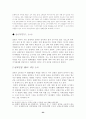 일본정치 23페이지
