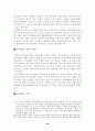 일본정치 24페이지