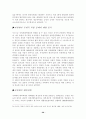 일본정치 28페이지