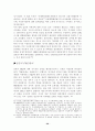 일본정치 29페이지