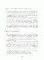 일본정치 30페이지