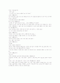 아낌없이 주는 나무 [독후감] 2페이지