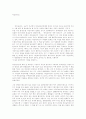 [독후감/서평/요약] 아인슈타인  1페이지