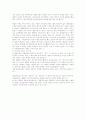 [독후감/서평/요약] 아인슈타인  2페이지