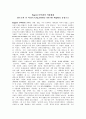 Eugene ONeil의 작품(유진오닐)-밤으로의 긴 여로 분석 1페이지
