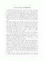 Eugene ONeil의 작품(유진오닐)-밤으로의 긴 여로 분석 5페이지