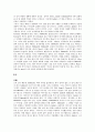 Eugene ONeil의 작품(유진오닐)-밤으로의 긴 여로 분석 8페이지