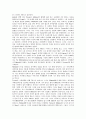 Eugene ONeil의 작품(유진오닐)-밤으로의 긴 여로 분석 10페이지