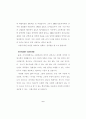 21세기 사회변화와 지식경영 5페이지