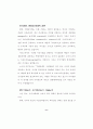 21세기 사회변화와 지식경영 6페이지