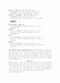 정적IP동적IP차이점,isp보내는서버도메인명등등 4페이지