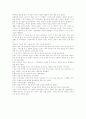 고전소설 흥부전[興夫傳] 감상문 1페이지