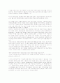 연암(燕巖) 박지원(朴趾源)의 양반전[兩班傳] 감상문 1페이지