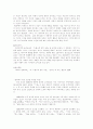 작가 생애, 작품과  미국 극작가 작품에 나타난 여성이미지 7페이지