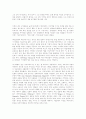 작가 생애, 작품과  미국 극작가 작품에 나타난 여성이미지 24페이지