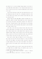 우리나라 노인의 노혼의식 사례연구 : 노인재혼 노인복지 2페이지