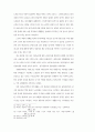 우리나라 노인의 노혼의식 사례연구 : 노인재혼 노인복지 5페이지