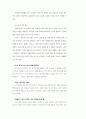 우리나라 노인의 노혼의식 사례연구 : 노인재혼 노인복지 14페이지