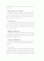 우리나라 노인의 노혼의식 사례연구 : 노인재혼 노인복지 15페이지