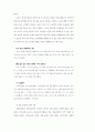 우리나라 노인의 노혼의식 사례연구 : 노인재혼 노인복지 16페이지