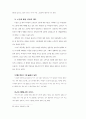 우리나라 노인의 노혼의식 사례연구 : 노인재혼 노인복지 19페이지