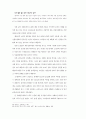 우리나라 노인의 노혼의식 사례연구 : 노인재혼 노인복지 20페이지