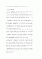 우리나라 노인의 노혼의식 사례연구 : 노인재혼 노인복지 21페이지