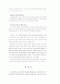 우리나라 노인의 노혼의식 사례연구 : 노인재혼 노인복지 23페이지
