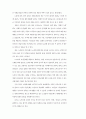 우리나라 노인의 노혼의식 사례연구 : 노인재혼 노인복지 25페이지
