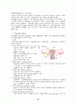 [간호대]자궁근종과 간호과정 18페이지