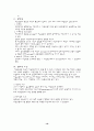[간호대]자궁근종과 간호과정 19페이지