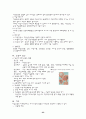 [간호대]자궁근종과 간호과정 23페이지