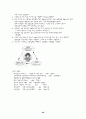 [간호대]자궁근종과 간호과정 28페이지