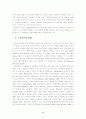 노인과 자살 : 노인문제 노인자살 2페이지