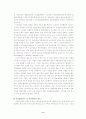 노인과 자살 : 노인문제 노인자살 11페이지