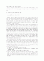 노인복지시설의 호스피스 서비스 실태 2페이지