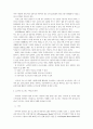 노인복지시설의 호스피스 서비스 실태 3페이지
