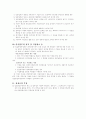 인터넷 보안과 전자인증(전자상거래 보안 기술) 7페이지