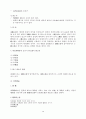 형법학,학파,기본원리 10페이지
