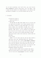 지식사회와 자기관리 3페이지