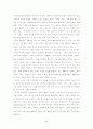 지식사회와 자기관리 5페이지