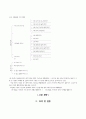 뜀틀운동 4페이지