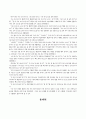 뜀틀운동 5페이지