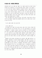 불교 사회화 운동 2페이지