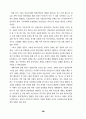 불교 사회화 운동 3페이지