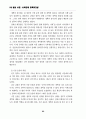 불교 사회화 운동 4페이지