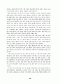 불교 사회화 운동 5페이지