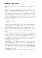 불교 사회화 운동 6페이지
