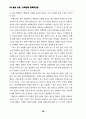 불교 사회화 운동 8페이지