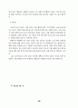 불교 사회화 운동 9페이지